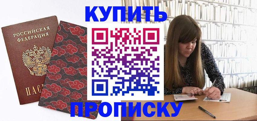прописка для кредита в Киреевске