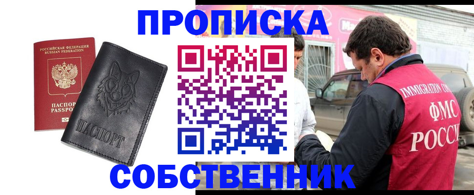 временная регистрация законно в Киреевске