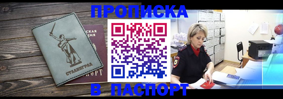 временная регистрация собственник в Киреевске